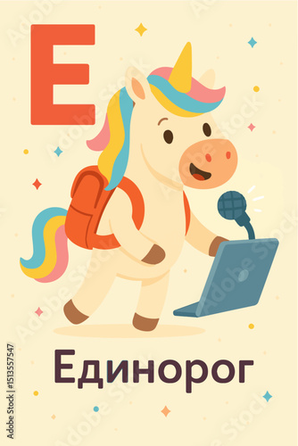 Vector Illustrated Russian Alphabet Cards for Education.