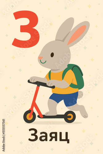 Vector Illustrated Russian Alphabet Cards for Education.