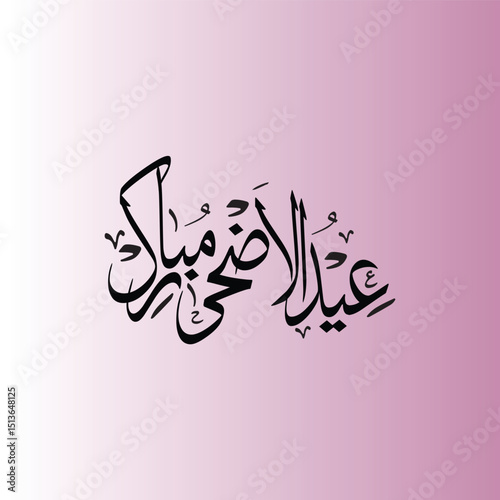 Eid al-Adha Mubarak Arabic Calligraphy on Elegant Pink-White Gradient Background – Festive Islamic Greeting