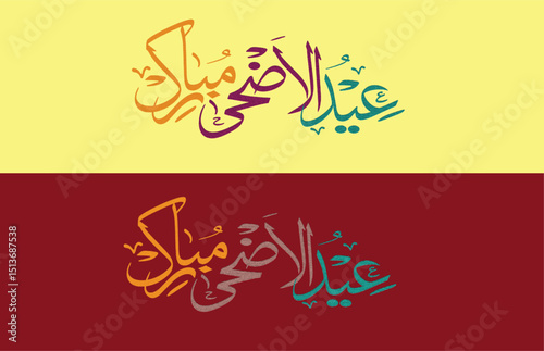 Eid al-Adha Mubarak Calligraphy on Colorful Background. Festive Islamic Greeting. Eid al-Adha Mubarak Calligraphy