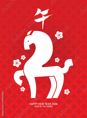 Minimalist style greeting card for chinese new year of the horse 2026. Funny zodiac horse shape with plums blossoms pattern.