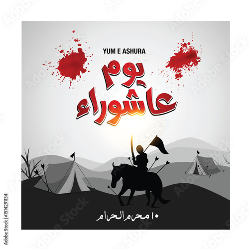 Arbaeen calligraphy vector Translation: Imam Hussain calligraphy vector Muharram Design Ashura Design. Arbaeen is the name of Shia event in Karbala. 