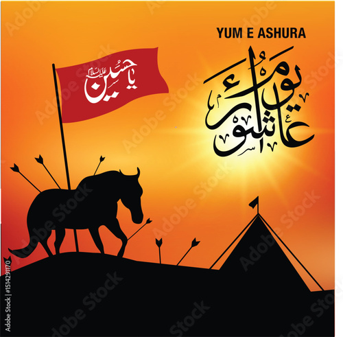 Arbaeen calligraphy vector Translation: Imam Hussain calligraphy vector Muharram Design Ashura Design. Arbaeen is the name of Shia event in Karbala. 