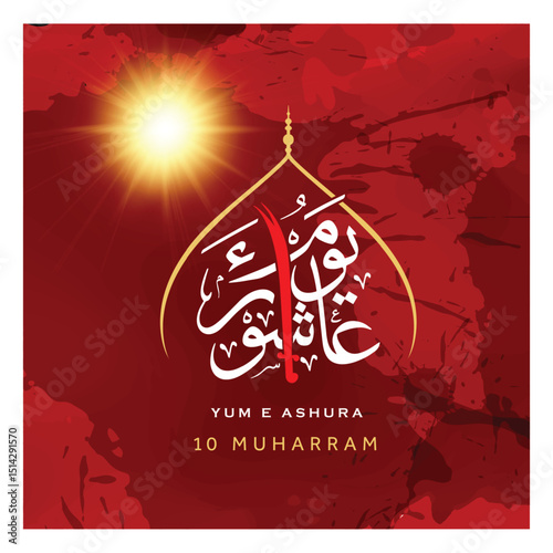 Arbaeen calligraphy vector Translation: Imam Hussain calligraphy vector Muharram Design Ashura Design. Arbaeen is the name of Shia event in Karbala. 