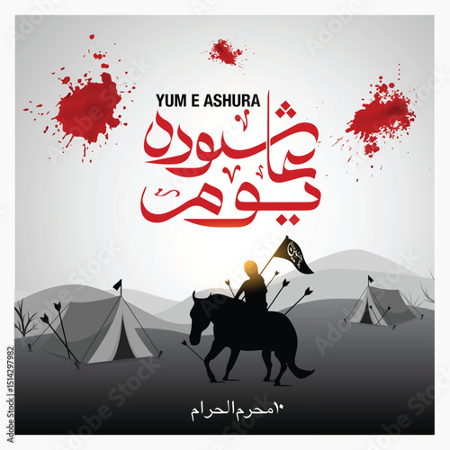 Youm-e-Ashura یوم عاشوراء , a memorable day in the history of Islam.Translation: Day of Ashura the 10th day of Muharam ul Haram in Islamic Calendar. Vector. EPS