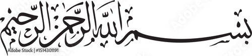 Bismillah Arabic Calligraphy Writing