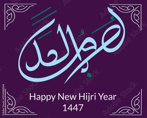 Happy new Hijri year 1447 Arabic calligraphy. Islamic new year greeting card. translate from  happy new Hijri year 1447.Elegant Happy Hijri New Year 1447 AH Greeting with Islamic.