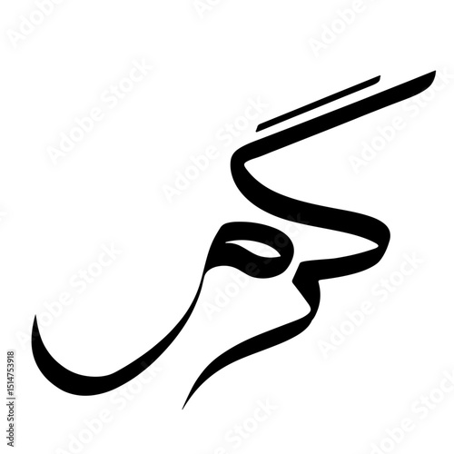 karam text caligraphy for edit design