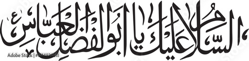 Islamic Urdu calligraphy of Salam in elegant traditional style. Perfect for religious art, decor, and prints. Editable vector in EPS format.