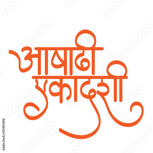 Ashadhi Ekadashi calligraphy- Shayani Ekadashi, also known by various other names, is the eleventh lunar day of the bright fortnight of the Hindu month of Ashadha. 