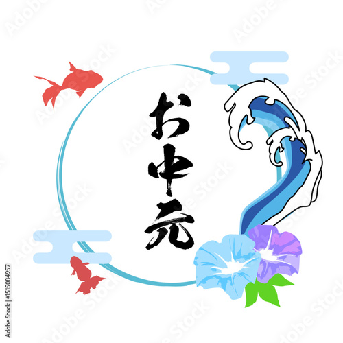 お中元_夏ギフト_タイトル_ロゴ_アイコン_日本画_波