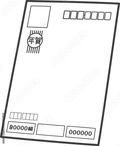 年賀状（宛名面）