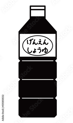 減塩醤油のシンプルなイラスト