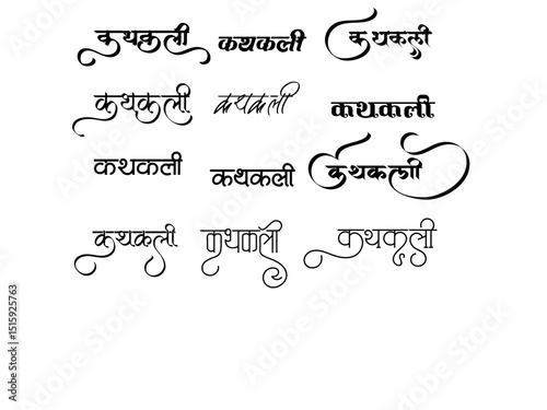 Kathakali Dance Monogram Logo - Hindi Vector Calligraphy Art, Cultural Kathakali Dance Vector Emblem