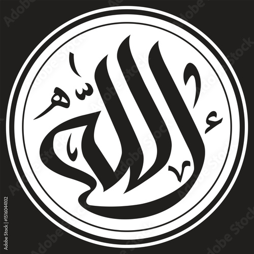 Allah is the Lord of the Universe	