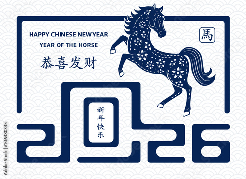 Happy Chinese new year 2026 horse Zodiac sign on color background