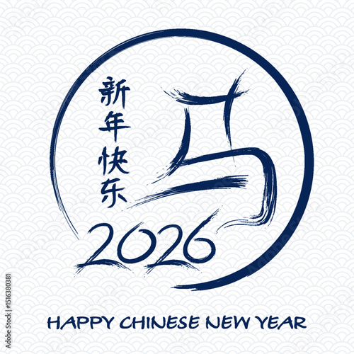 Happy Chinese new year 2026 horse Zodiac sign on color background