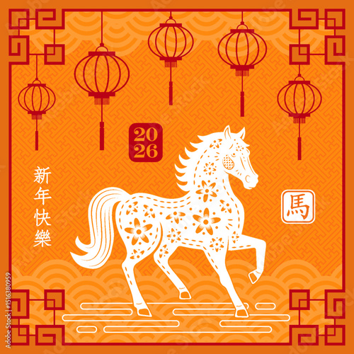 Happy Chinese new year 2026 horse Zodiac sign on color background