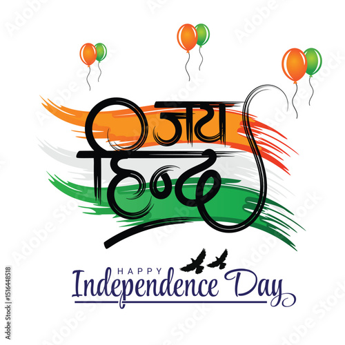 Indian independence day greeting poster with jai hind hindi calligraphy and indian grunge brush flag design.