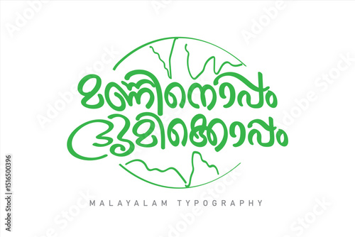 Malayalam calligraphy letter style. Malayalam Typography.