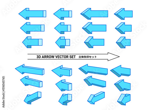 3D立体矢印セット/3D Vector Arrow Icon Set