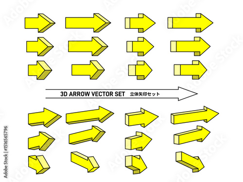 3D立体矢印セット/3D Vector Arrow Icon Set