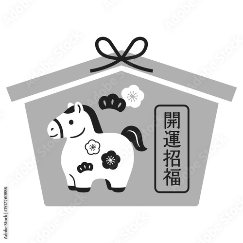 午年の絵馬のアイコンイラスト　モノクロ