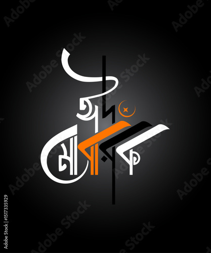 eid mubarak typography