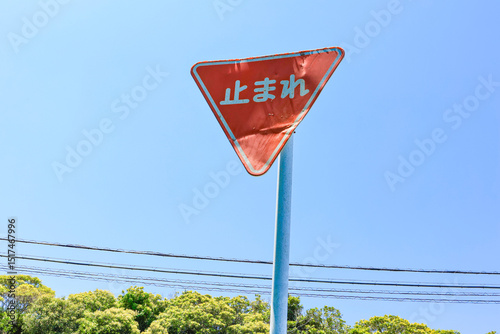 トイレ 看板 マーク 公衆トイレ 青止まれ、とまれ、停止、一時停止、標識、道路標識、交通規制 restroom sign mark public restroom blue stop, stop, stop, pause, sign, road sign, traffic regulation