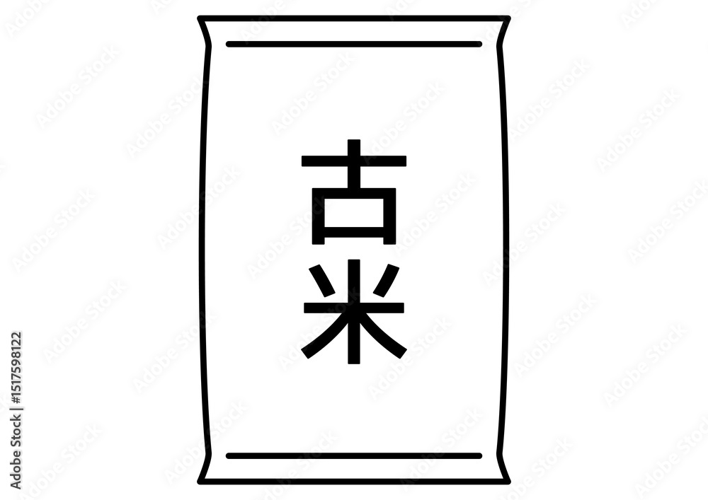 Obraz premium 古米と書かれたシンプルな米袋アイコン