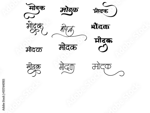 Modak Indian Sweet Logo – Traditional Calligraphy Alphabet Monogram Vector Design for Sweets and Mithai Branding