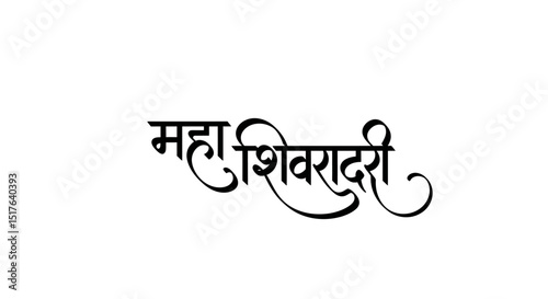 Elegant black calligraphy design of Hindi word Mahashivratri on white background