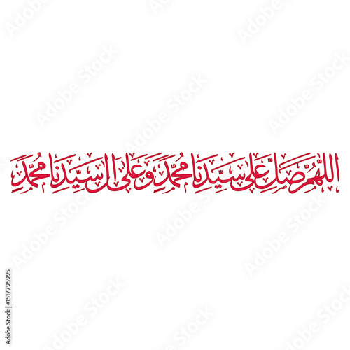 Vector of Sholawat Calligraphy	