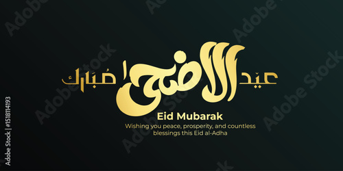 Eid Al Adha Mubarak Arabic and English Calligraphy. Islamic Eid Fitr Adha typography Greeting Card design. Translated: "We wish you a blessed Eid"