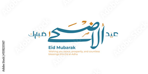 Eid Al-Adha Mubarak Arabic and English Calligraphy. Elegant Typography for Eid Al-Adha Celebration. Modern Islamic Greeting Card Design. Translation: "Blessed Eid Al-Adha". عيد أضحى مبارك
