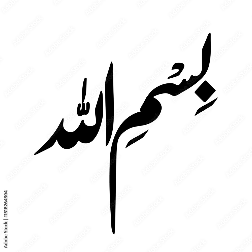 Bismillah Vector Calligraphy urdu style art transparant background