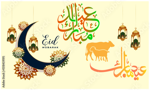 Eid Mubarak eid ul azha Vector Set 3