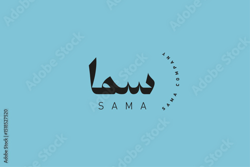 arabic calligraphy logo design