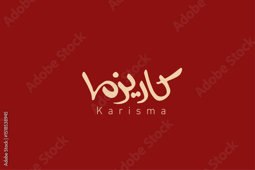 arabic calligraphy logo design