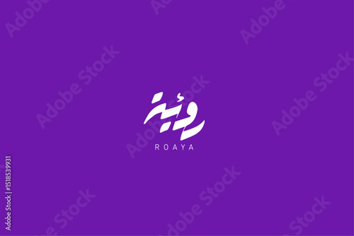arabic calligraphy logo design