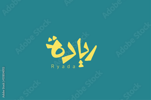 arabic calligraphy logo design