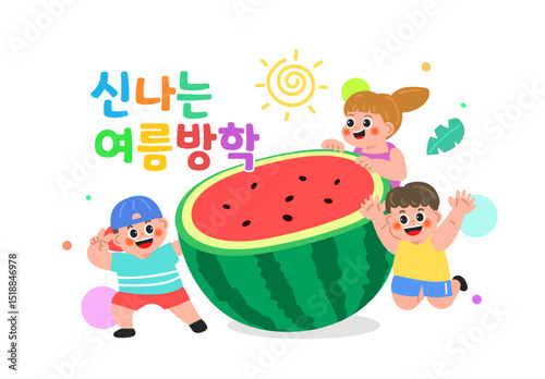 여름방학 summer vacation