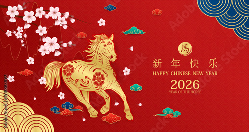 Happy Chinese New Year 2026, Horse zodiac sign on red background. Elements with craft horse and sakura paper cut style. Translation happy new year, Year of the horse. Vector EPS10.