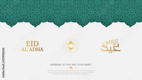 Eid al Adha Islamic decorative greeting card background