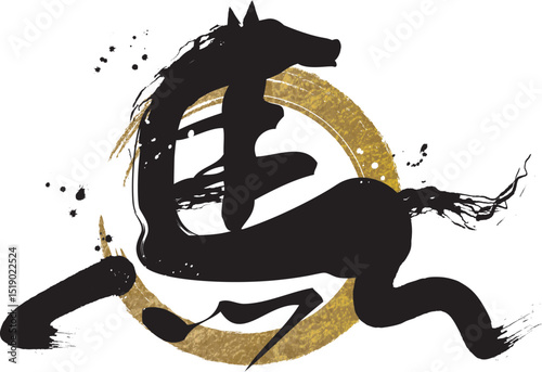 墨で書かれた馬の文字	