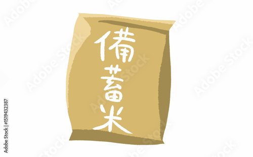 備蓄米が入っている米袋。米不足による価格上昇で安く販売しまっている古いお米。