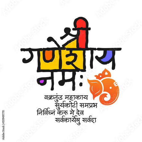 Illustration for Happy Ganesh Chaturthi Festival for Invitation, Poster, Social Media Post Design Background