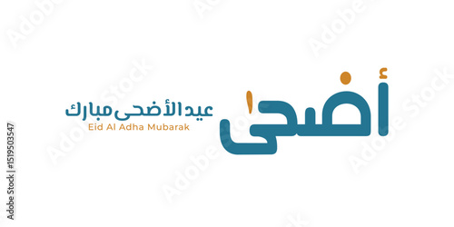 Eid Al-Adha Mubarak Arabic and English Calligraphy. Elegant Typography for Eid Al-Adha Celebration. Modern Islamic Greeting Card Design. Translation: "Blessed Eid Al-Adha". عيد أضحى مبارك	