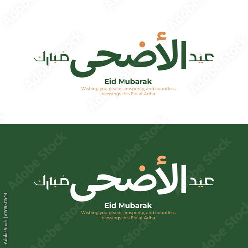 Eid Al-Adha Mubarak Arabic and English Calligraphy. Elegant Typography for Eid Al-Adha Celebration. Modern Islamic Greeting Card Design. Translation: "Blessed Eid Al-Adha". عيد أضحى مبارك	