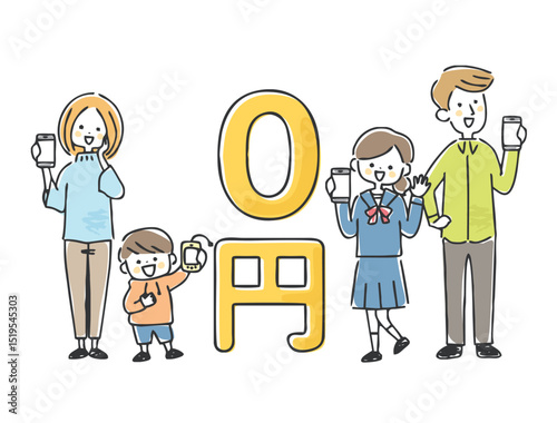 スマホで無料だよ！